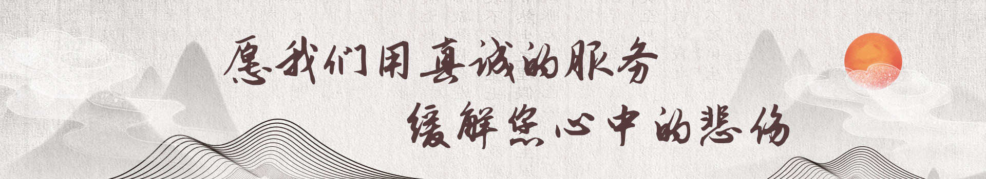 包头天堂园公墓
