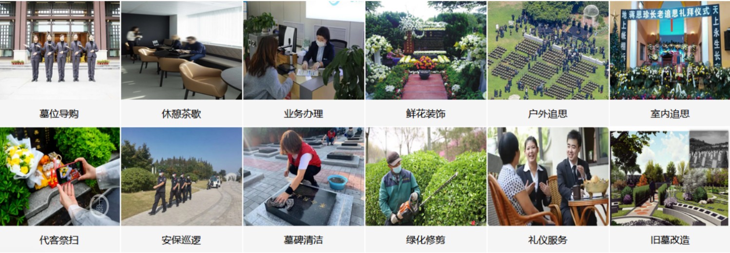 包头天堂园公墓